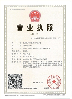 法人營業(yè)執(zhí)照 