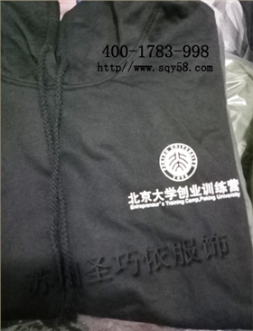 運(yùn)動(dòng)衣定制