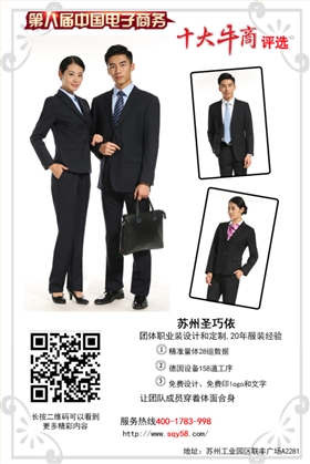 職業(yè)裝定制 職業(yè)裝定制