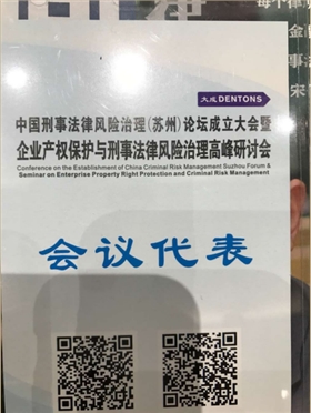 會議代表 會議代表