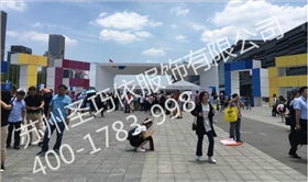 數(shù)博會(huì) 蘇州圣巧依