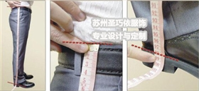 正確量體 褲長