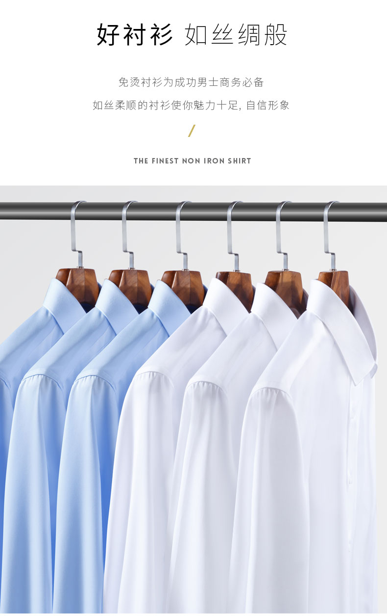 全棉液氨免燙18900詳情頁(yè)_05