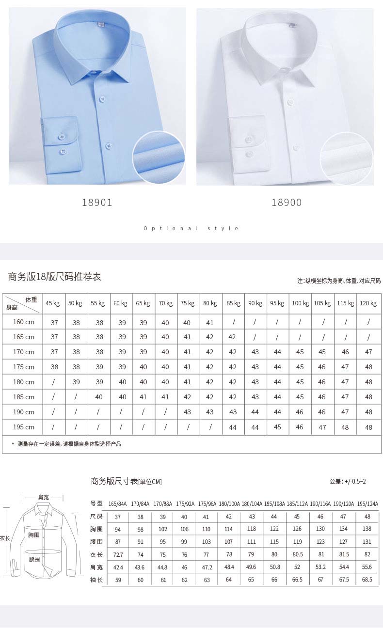 全棉液氨免燙18900詳情頁(yè)_11