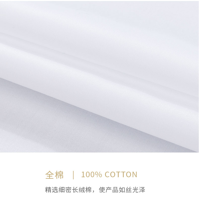 全棉液氨免燙18900詳情頁(yè)_17