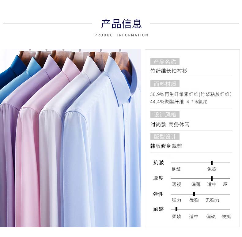 竹纖長袖-方扣領主鏈接（加模特）_12