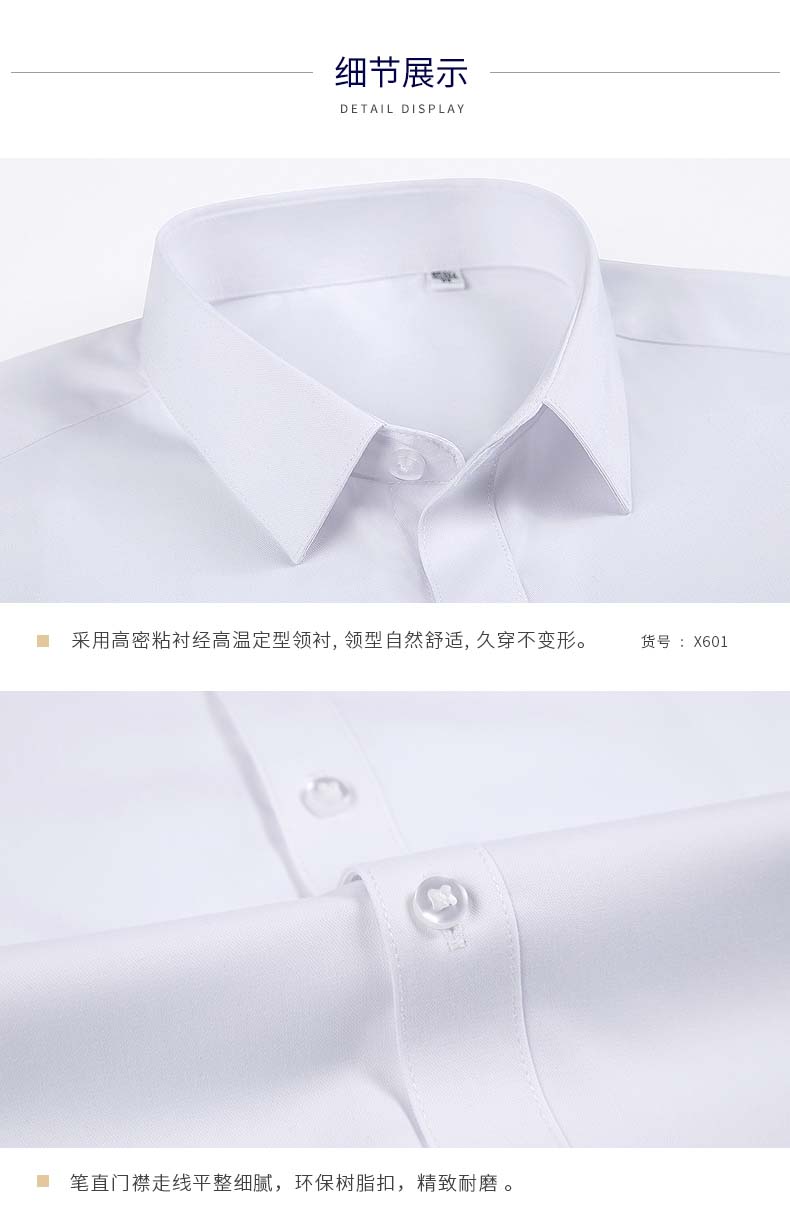 竹纖長袖-方扣領主鏈接（加模特）_21