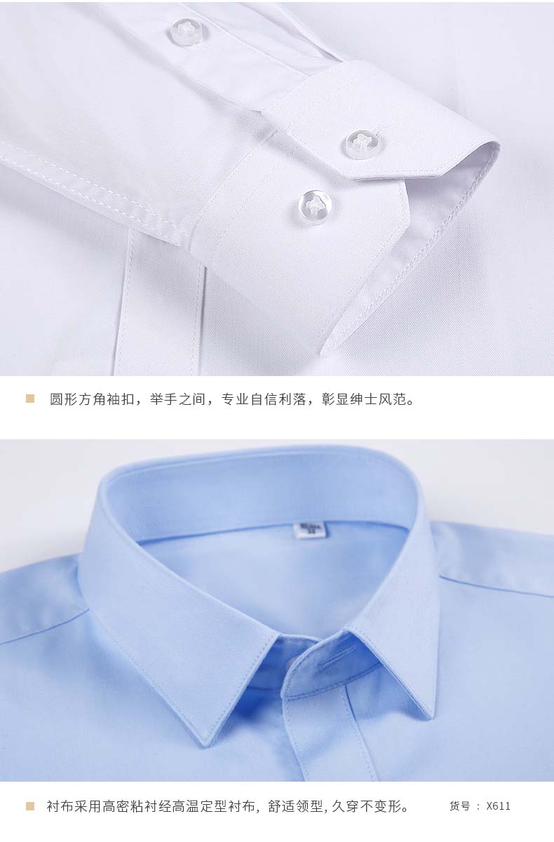 竹纖長袖-方扣領主鏈接（加模特）_22