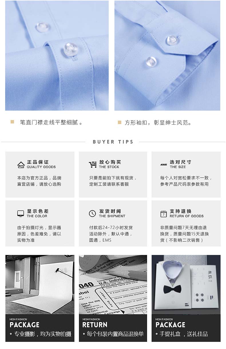 竹纖長袖-方扣領主鏈接（加模特）_23