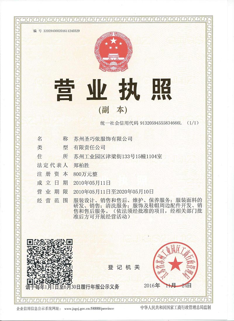 法人營業(yè)執(zhí)照 