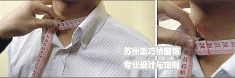 正確量體 領(lǐng)圍