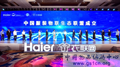 中國服裝生物聯(lián)盟