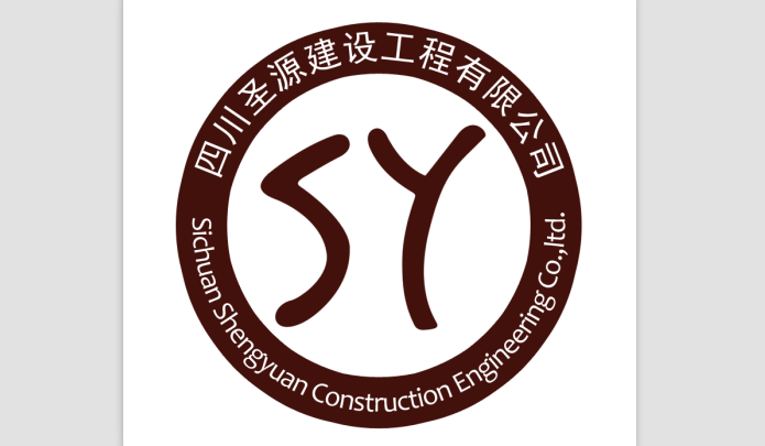 工作服定制案例-圣源建設(shè)