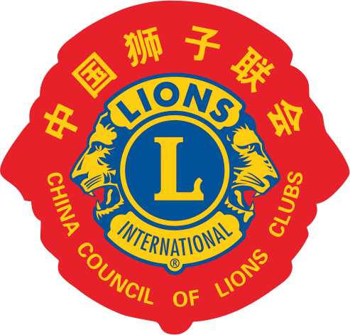 沖鋒衣定制案例-中國獅子聯(lián)會