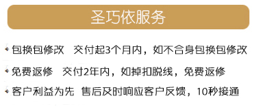 圣巧依服務(wù)