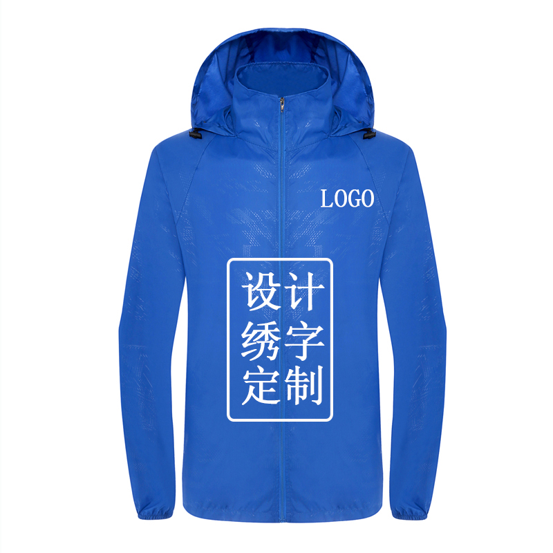 團體防風(fēng)皮膚衣定制