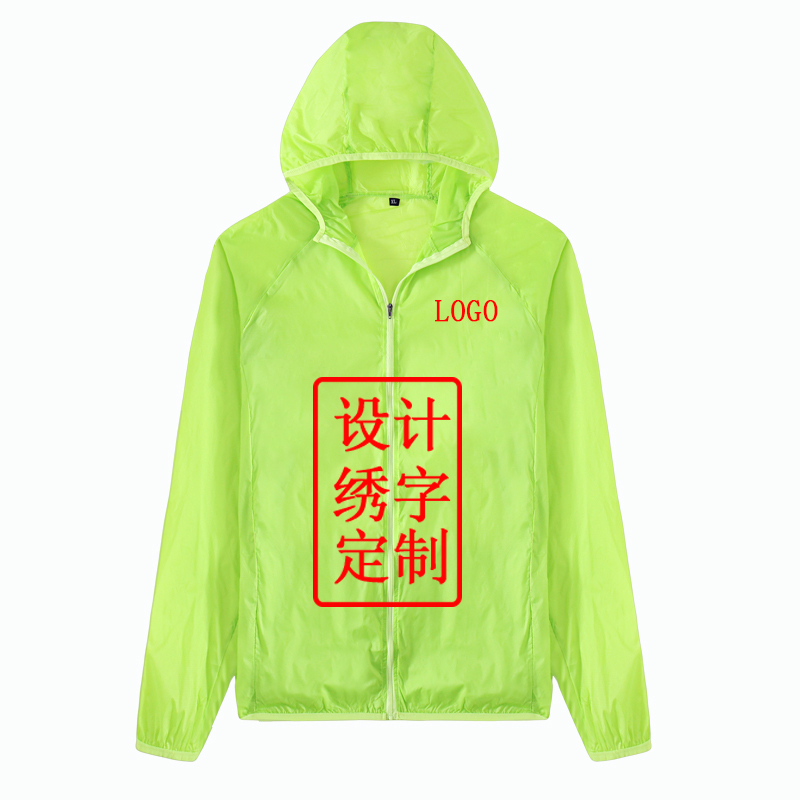 團隊速干皮膚風(fēng)衣訂做