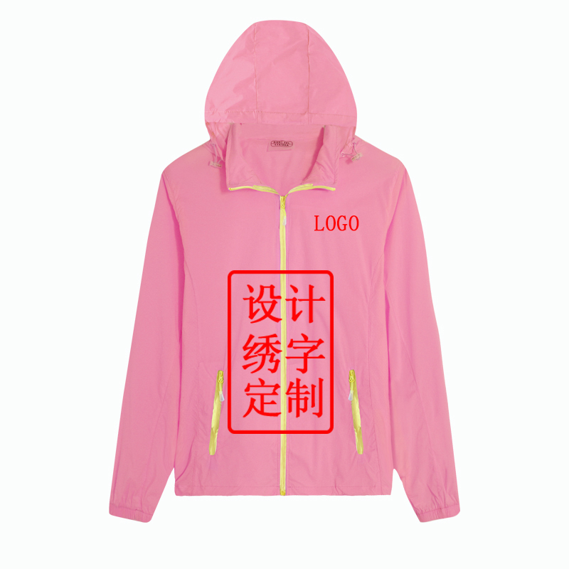 團體耐磨皮膚衣訂制