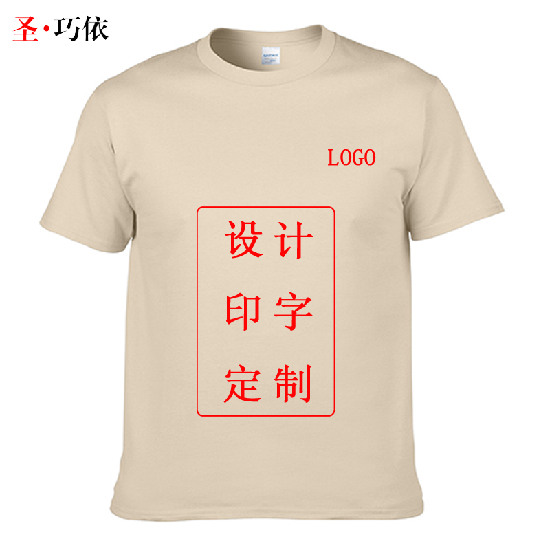 180克圓領(lǐng)文化衫.76000