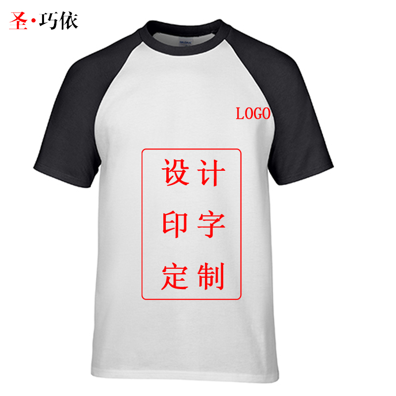 180克插肩袖圓領文化衫.76500