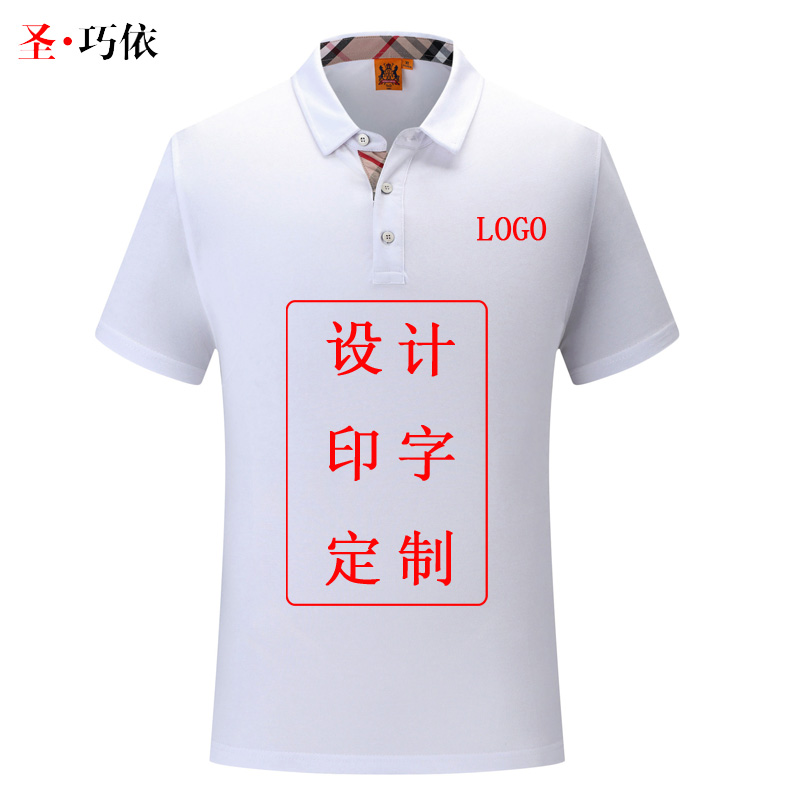企業(yè)翻領透氣工服POLO衫定做