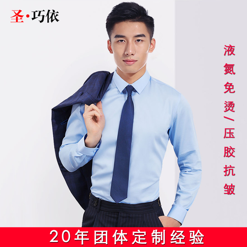 蘇州公司工衣襯衫訂做 蘇州公司工衣襯衫訂做