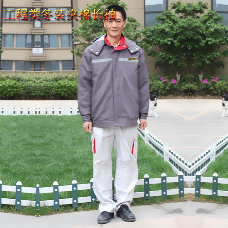 工程類冬裝夾棉長袖